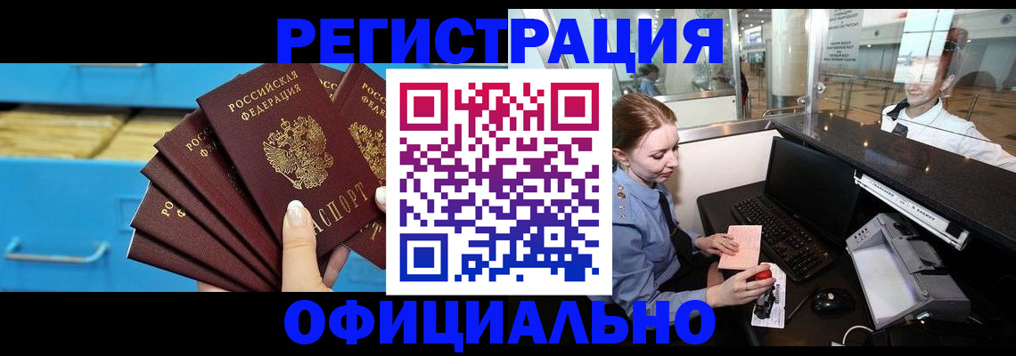 прописка поиск в Надыме