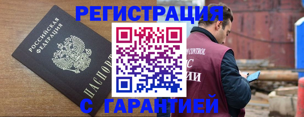 временная регистрация поиск в Надыме