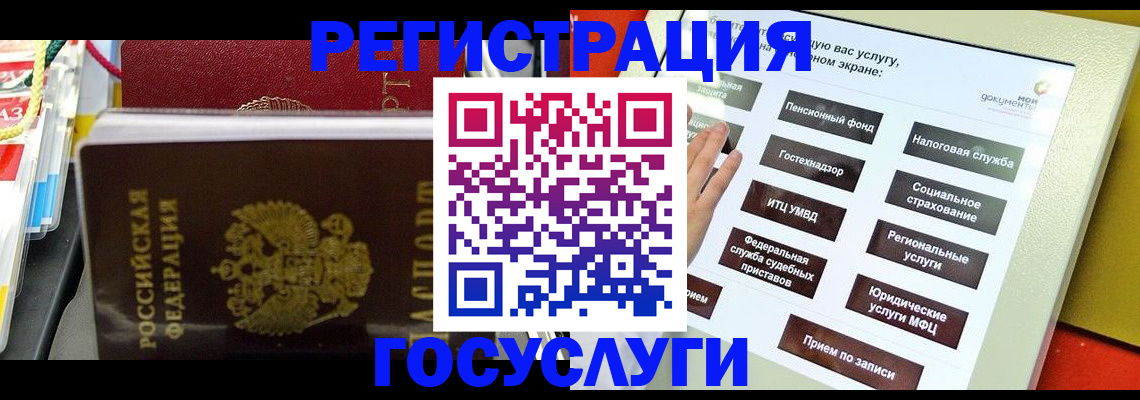 временная регистрация поиск в Надыме