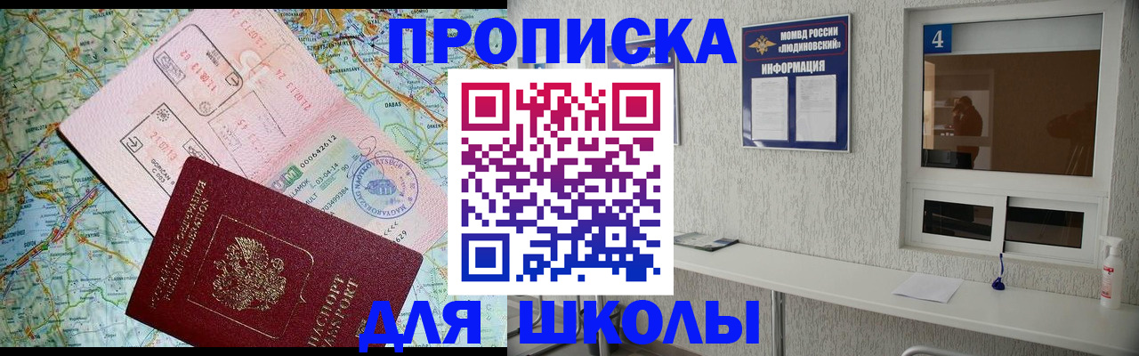 прописка в Надыме